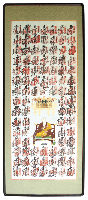 四国八十八ヶ所　縦額　額装　表装